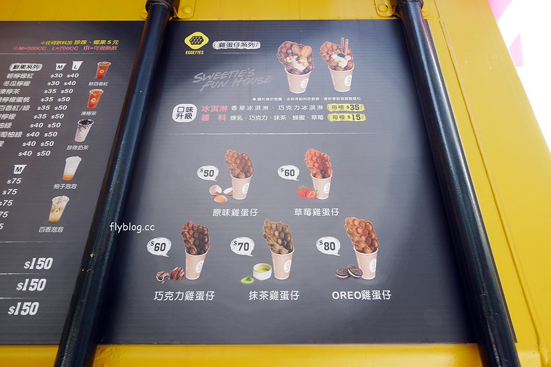 Fun糖屋┃台中西區美食：勤美誠品草悟道散步甜食，外觀是可愛的黃色貨櫃屋，還有炸雞、堡類和飲料其他選擇 @飛天璇的口袋