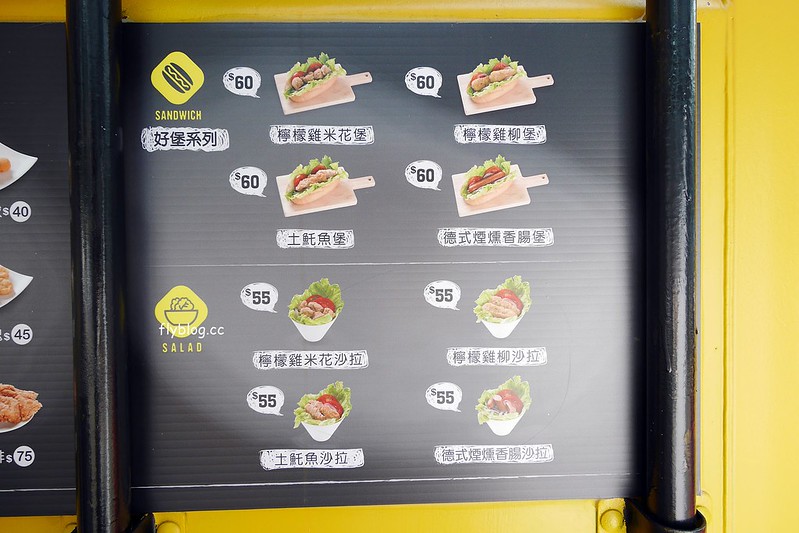 Fun糖屋┃台中西區美食：勤美誠品草悟道散步甜食，外觀是可愛的黃色貨櫃屋，還有炸雞、堡類和飲料其他選擇 @飛天璇的口袋