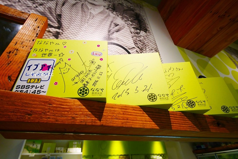 【日本靜岡】世界最濃的抹茶冰淇淋~壽々喜園抹茶有7種不同的濃度，江戶時代就開始，抹茶控到日本必朝聖的店 @飛天璇的口袋