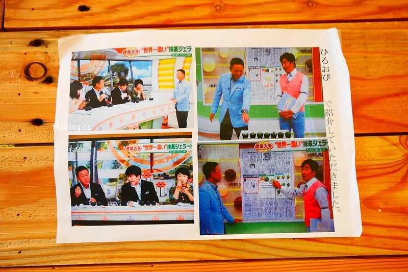 【日本靜岡】世界最濃的抹茶冰淇淋~壽々喜園抹茶有7種不同的濃度，江戶時代就開始，抹茶控到日本必朝聖的店 @飛天璇的口袋