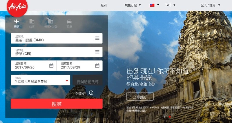 馬來西亞新山四天三夜┃馬來西亞親子遊：搭乘AirAsia亞航用最便宜的方式遊馬來西亞，Helly Kitty樂園、湯瑪士樂園、樂高樂園四天三夜行程懶人包分享 @飛天璇的口袋