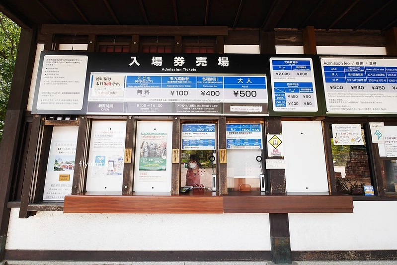 日本愛知｜名古屋城．日本三大名城之一，交通方式以及門票售價 @飛天璇的口袋