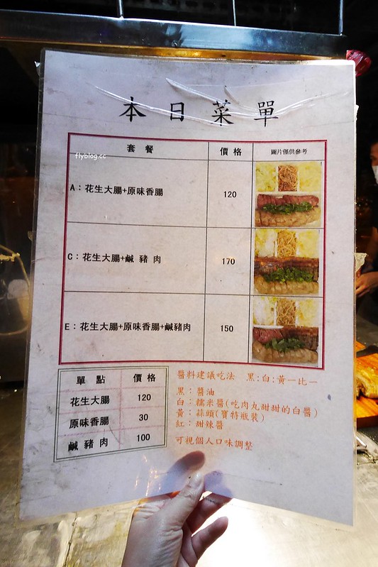 胖子修行動餐車┃台中北屯美食：專賣花生大腸、手工糯米腸和香腸的台中幽靈餐車，現在台中有定點可以買了，食尚玩家也有報導 @飛天璇的口袋