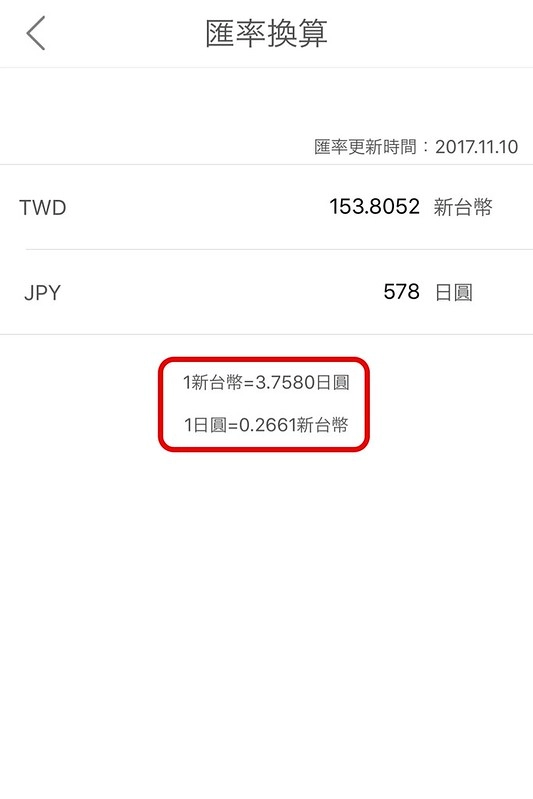 【日本大阪】日本自由行APP推薦~即時匯率換算 ・電車乗換案内 ・店家景點搜尋・美食購物遊樂優惠券 ・商品條碼翻譯 ・行李寄存預約服務・線上客服諮詢 @飛天璇的口袋