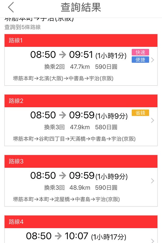 【日本大阪】日本自由行APP推薦~即時匯率換算 ・電車乗換案内 ・店家景點搜尋・美食購物遊樂優惠券 ・商品條碼翻譯 ・行李寄存預約服務・線上客服諮詢 @飛天璇的口袋