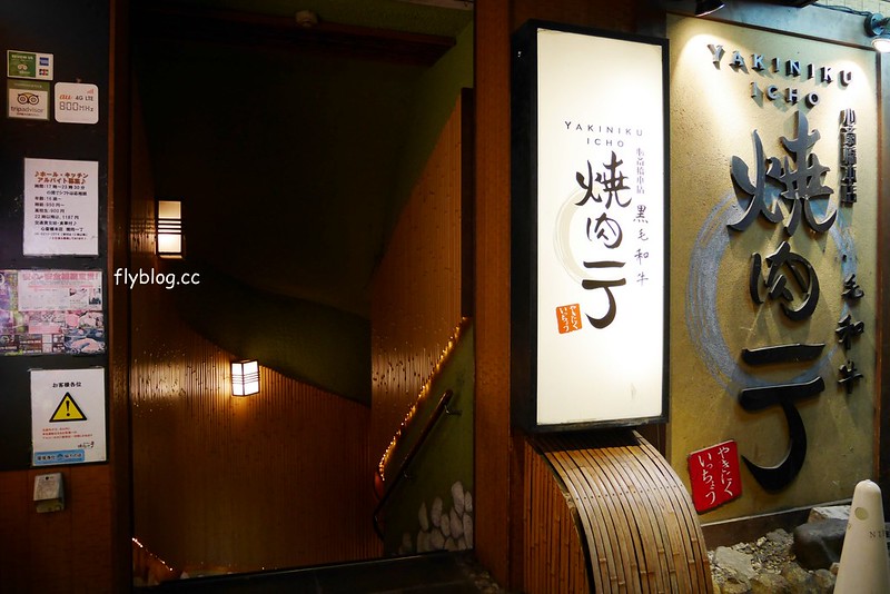 【日本大阪】燒肉一丁@心齋橋本店 ~到日本就是要吃燒肉，大阪超好吃的黑毛和牛，心齋橋道敦堀附近交通方便 @飛天璇的口袋