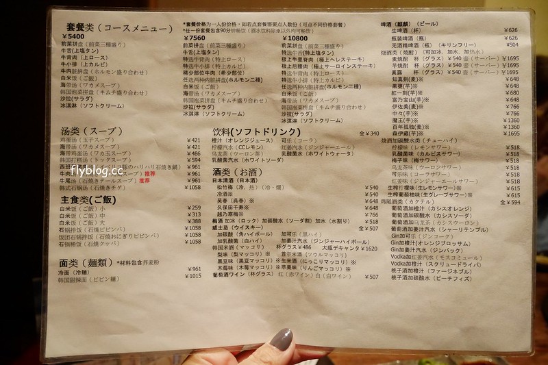 【日本大阪】燒肉一丁@心齋橋本店 ~到日本就是要吃燒肉，大阪超好吃的黑毛和牛，心齋橋道敦堀附近交通方便 @飛天璇的口袋