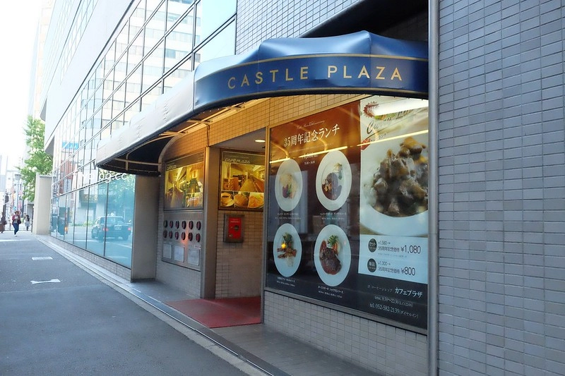 日本愛知｜名古屋城堡廣場大飯店 Castle Plaza Hotel．名古屋車站只要5分鐘，服務很好令我印象深刻 @飛天璇的口袋