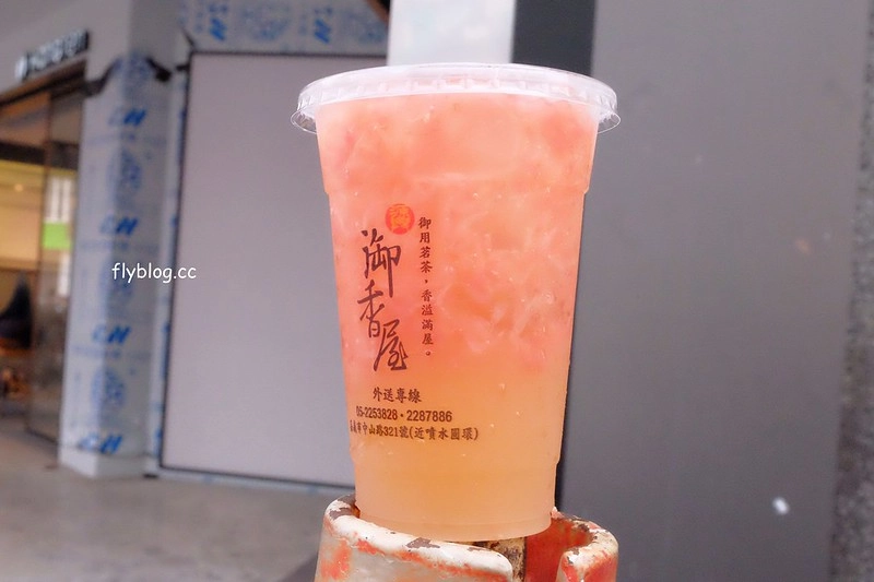 嘉義西區｜源興御香屋．葡萄柚綠的排隊傳奇，到嘉義一定要來一杯 @飛天璇的口袋
