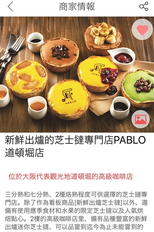 【日本大阪】日本自由行APP推薦~即時匯率換算 ・電車乗換案内 ・店家景點搜尋・美食購物遊樂優惠券 ・商品條碼翻譯 ・行李寄存預約服務・線上客服諮詢 @飛天璇的口袋