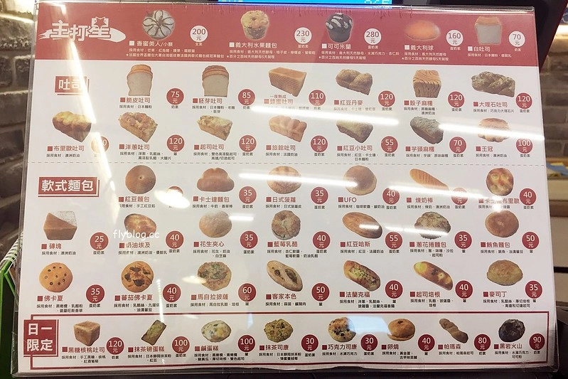 張泰謙麵包｜法國世界盃麵包大師個人賽，有歐式和台式麵包不同選擇，個人最推薦吐司和貝果 @飛天璇的口袋