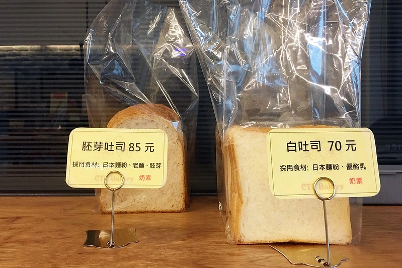 張泰謙麵包｜法國世界盃麵包大師個人賽，有歐式和台式麵包不同選擇，個人最推薦吐司和貝果 @飛天璇的口袋