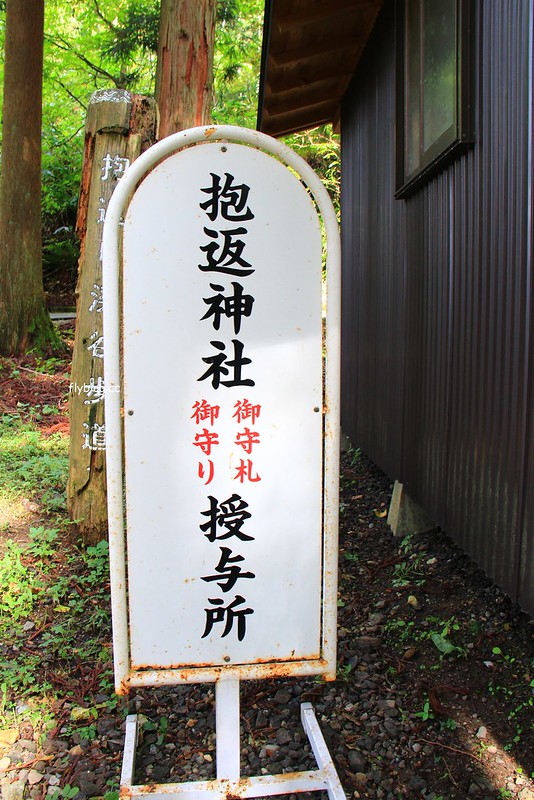 日本秋田｜抱返溪谷．最美楓葉季，東北著名賞楓景點，文章分享交通方式 @飛天璇的口袋