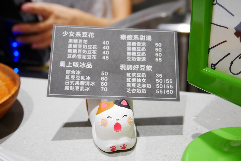 【苗栗苑裡】原豆粹食 GOOD SOYAFOOD，充滿日式氛圍的文青冰品店，從小餐車變成原豆粹食實體店面，豆漿類推薦必吃 @飛天璇的口袋