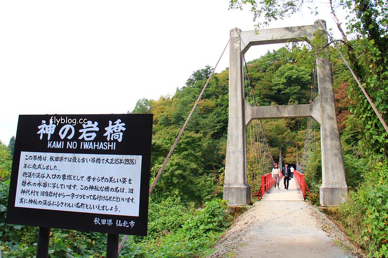 日本秋田｜抱返溪谷．最美楓葉季，東北著名賞楓景點，文章分享交通方式 @飛天璇的口袋