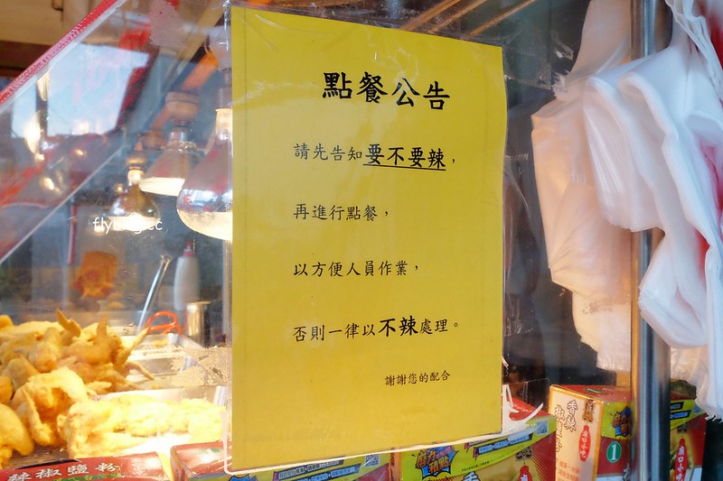 忠勇路現炸湯翅┃台中南屯：南屯人隱藏版的下午茶，傍晚時分開始出現排隊人潮，鄰近嶺東科技大學和黃昏市場 @飛天璇的口袋