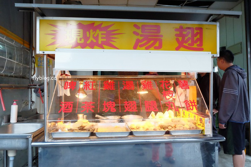 忠勇路現炸湯翅┃台中南屯：南屯人隱藏版的下午茶，傍晚時分開始出現排隊人潮，鄰近嶺東科技大學和黃昏市場 @飛天璇的口袋