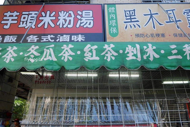 林森路古早味芋頭米粉｜林森路超好吃的芋頭米粉湯，更推薦滷味好吃必點 @飛天璇的口袋