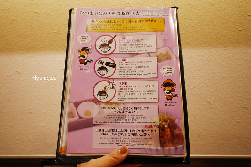 日本愛知｜まるや本店(JR名古屋駅店)．名古屋鰻魚飯三吃，雖然價格不便宜但是真的好吃 @飛天璇的口袋