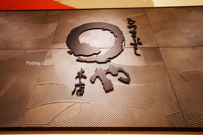 日本愛知｜まるや本店(JR名古屋駅店)．名古屋鰻魚飯三吃，雖然價格不便宜但是真的好吃 @飛天璇的口袋