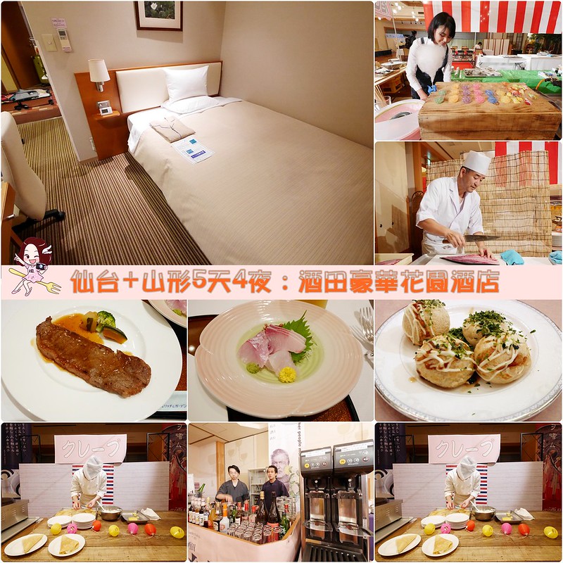 日本山形｜山形5天4夜行程推薦．秋天浪漫山形，飯店住宿、必吃美食、必玩景點、交通方式&hellip;行程分享 @飛天璇的口袋