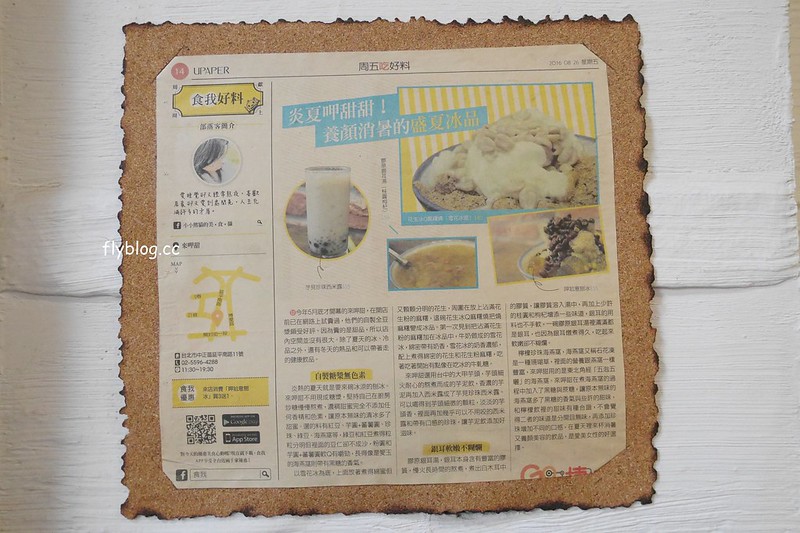 台北中正｜來呷甜甜品，西門町小吃美食推薦，夏天吃酒釀桂花湯圓 @飛天璇的口袋