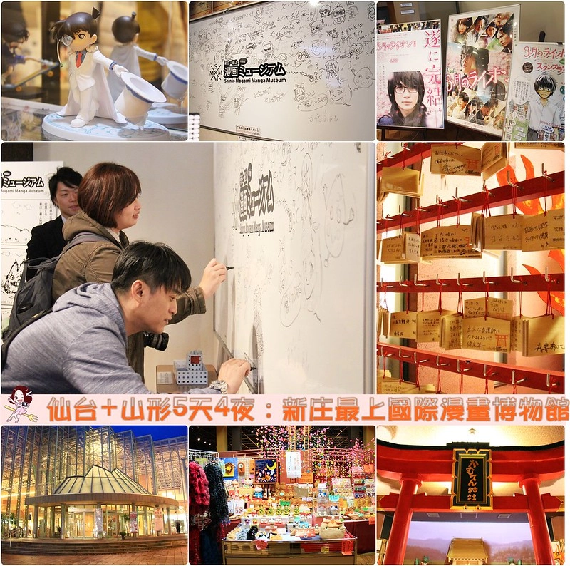 日本山形｜山形5天4夜行程推薦．秋天浪漫山形，飯店住宿、必吃美食、必玩景點、交通方式&hellip;行程分享 @飛天璇的口袋