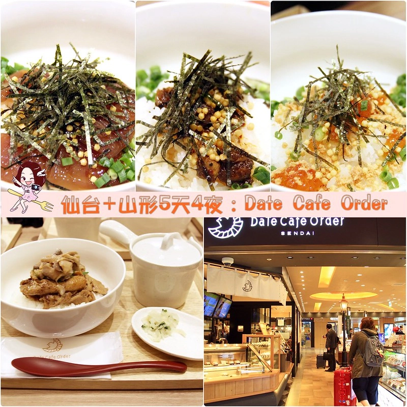 日本山形｜山形5天4夜行程推薦．秋天浪漫山形，飯店住宿、必吃美食、必玩景點、交通方式&hellip;行程分享 @飛天璇的口袋