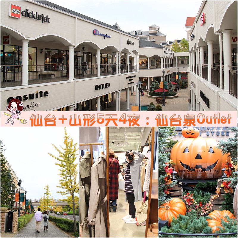 日本山形｜山形5天4夜行程推薦．秋天浪漫山形，飯店住宿、必吃美食、必玩景點、交通方式&hellip;行程分享 @飛天璇的口袋