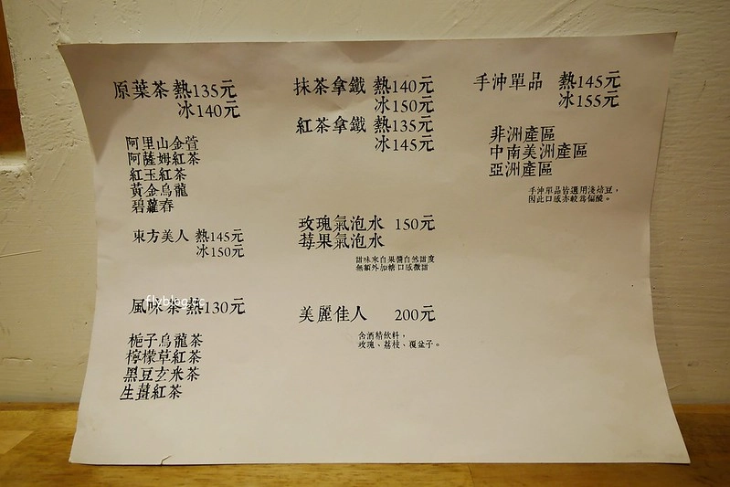 Overture序曲．審計336┃台中西區：台中人氣甜點店進駐草悟道商圈，一樣是老宅的氛圍，有審計新村店限定千層蛋糕 @飛天璇的口袋