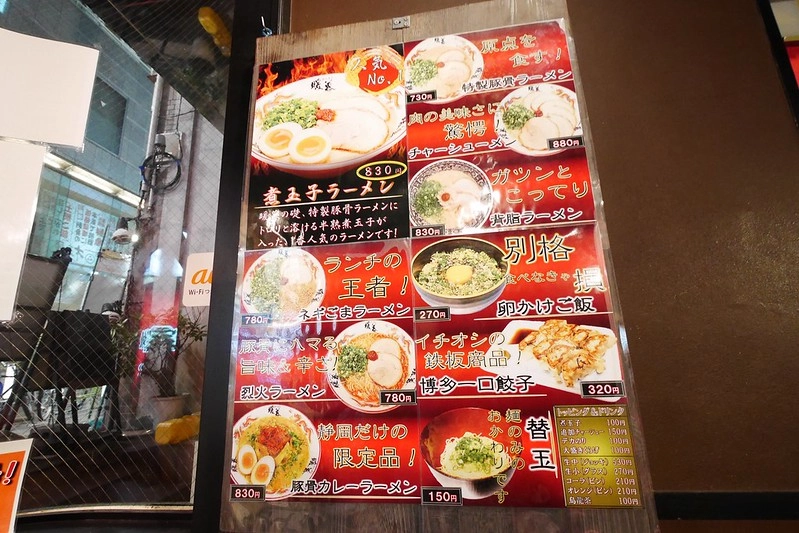 【日本靜岡】暖暮拉麵~九州拉麵評比第一名，靜岡車站步行5分鐘，拉麵煎餃都好吃推薦 @飛天璇的口袋