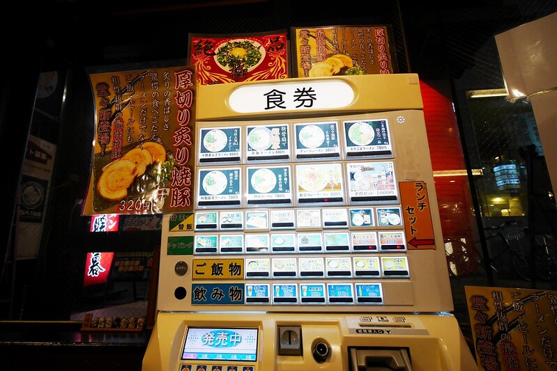 【日本靜岡】暖暮拉麵~九州拉麵評比第一名，靜岡車站步行5分鐘，拉麵煎餃都好吃推薦 @飛天璇的口袋