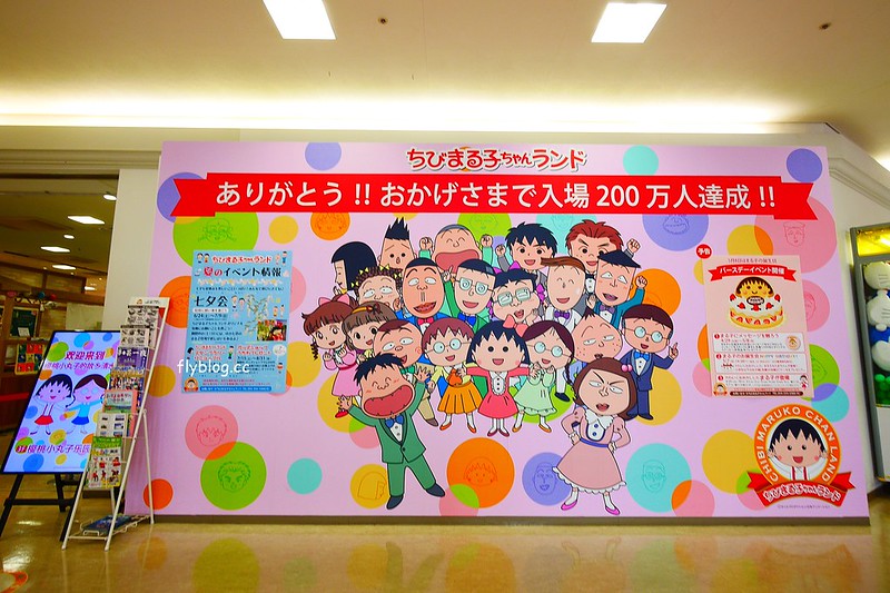 日本靜岡｜櫻桃小丸子樂園｜櫻桃小丸子樂園交通方式、接駁車時間、門票售價&hellip;等，快閃半日遊玫略分享 @飛天璇的口袋