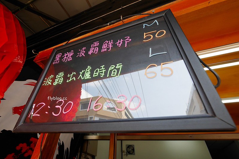 Z茶舖┃台中太平：太平也喝的到黑糖波霸鮮奶，使用LV級高大鮮奶，口味不會輸給清水那間黑糖波霸鮮奶哦！ @飛天璇的口袋