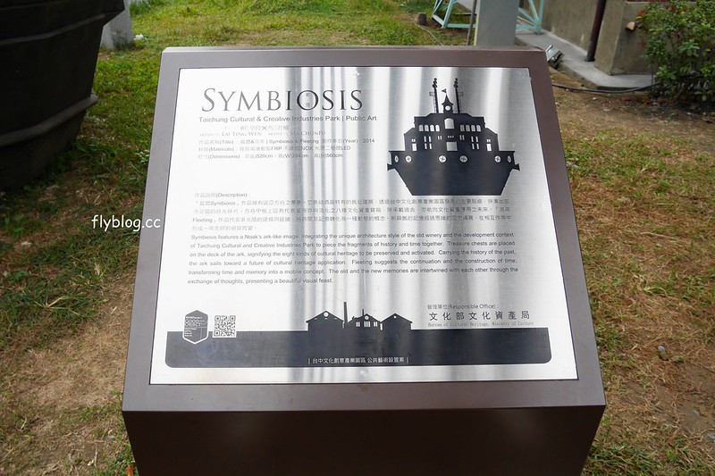 山時作┃台中南區：結合手作與餐點的文創餐廳，隱身台中文化創意園區裡，餐點精緻好吃有推薦 @飛天璇的口袋