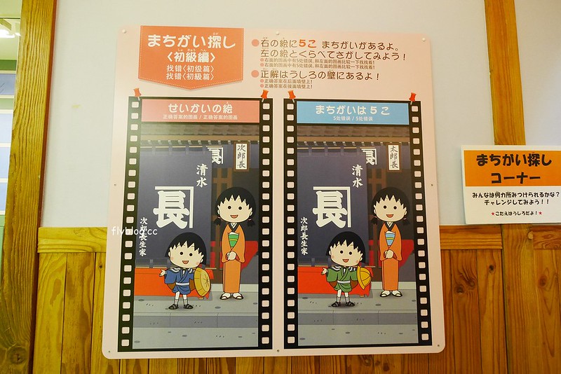 日本靜岡｜櫻桃小丸子樂園｜櫻桃小丸子樂園交通方式、接駁車時間、門票售價&hellip;等，快閃半日遊玫略分享 @飛天璇的口袋