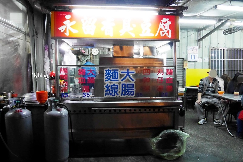 台中北屯｜永留香臭豆腐．鐵皮屋搭建的臭豆腐店，捷運松竹站隱藏版宵夜美食 @飛天璇的口袋