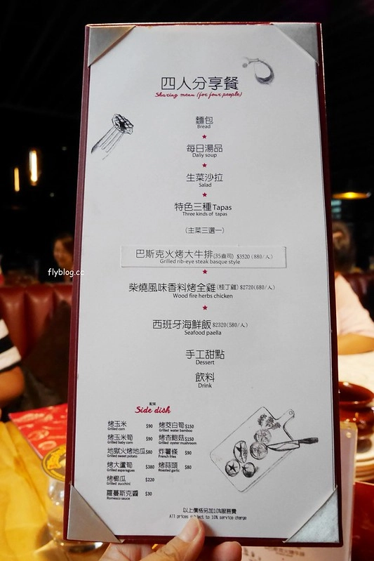 台中西區｜荳牛柴燒牛排．台中首見西班牙柴燒料理，主廚師承鹽之華餐廳 @飛天璇的口袋