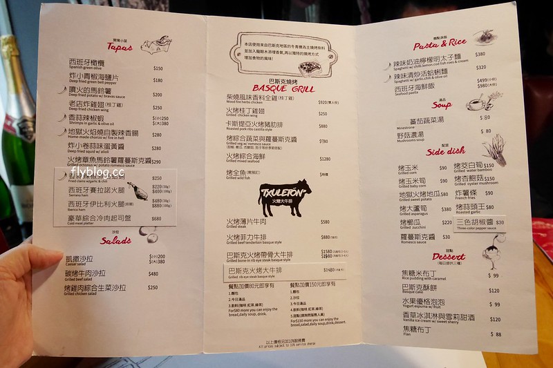 台中西區｜荳牛柴燒牛排．台中首見西班牙柴燒料理，主廚師承鹽之華餐廳 @飛天璇的口袋