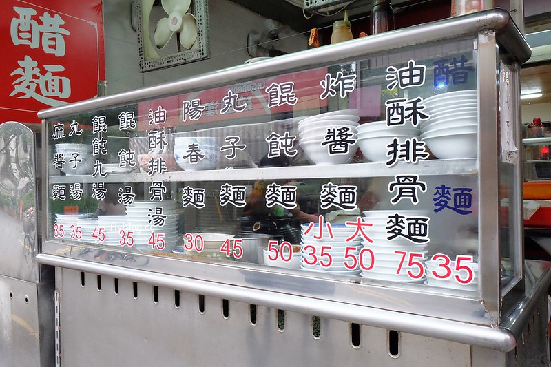 宜蘭羅東｜文昌炸醬麵，樸實簡單的羅東美食，選擇性困難者直接點雙醬麵 @飛天璇的口袋