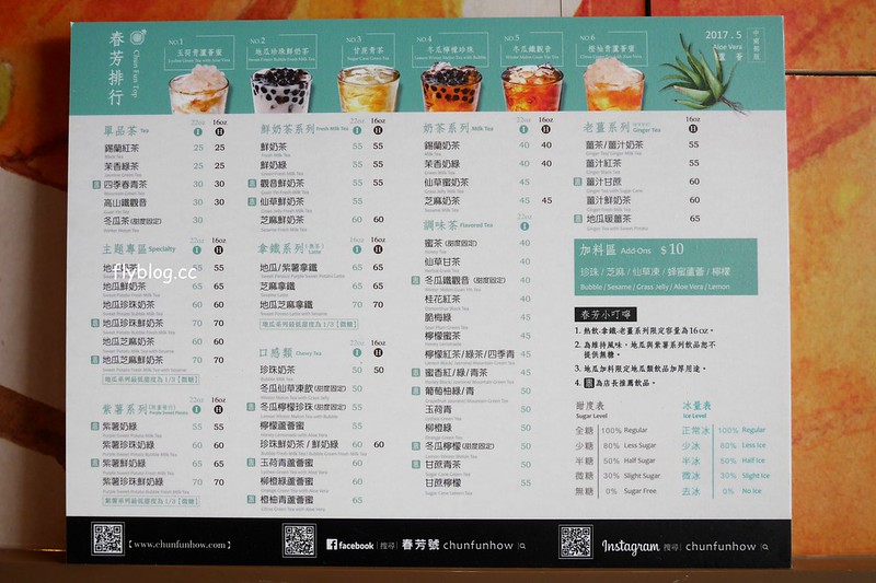 春芳號@河南店┃台中西屯：最療癒的手搖飲料店，11/9(四)進駐逢甲商圈，季節限定聖誕花鹿杯11月中旬全省統一上市 @飛天璇的口袋