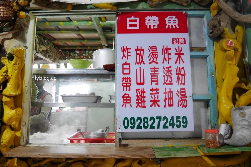 勸濟堂白帶魚米粉湯｜週末才出現的隱藏版美食，平日10人才接受預約，食尚玩家也有採訪報導 @飛天璇的口袋