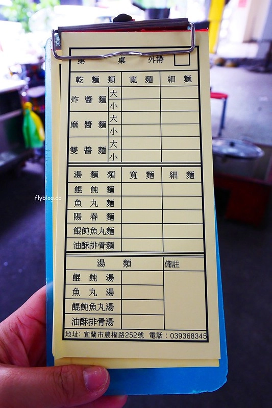宜蘭美食｜農權路炸醬麵，農權路上的無名麵店，意外發現簡單樸實的美味 @飛天璇的口袋