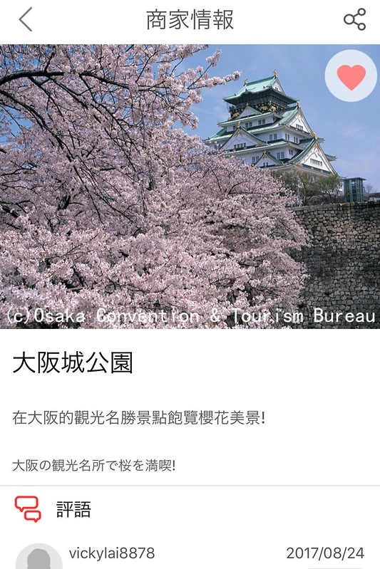 【日本大阪】日本自由行APP推薦~即時匯率換算 ・電車乗換案内 ・店家景點搜尋・美食購物遊樂優惠券 ・商品條碼翻譯 ・行李寄存預約服務・線上客服諮詢 @飛天璇的口袋