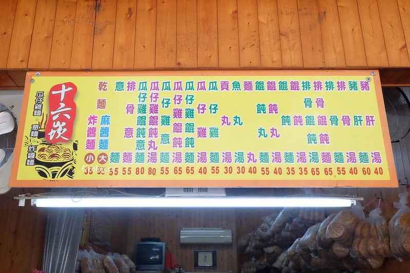 宜蘭老店瓜子雞肉｜原十六崁瓜仔雞麵，樸實簡單的古早味，餐點簡單卻是大排長龍 @飛天璇的口袋