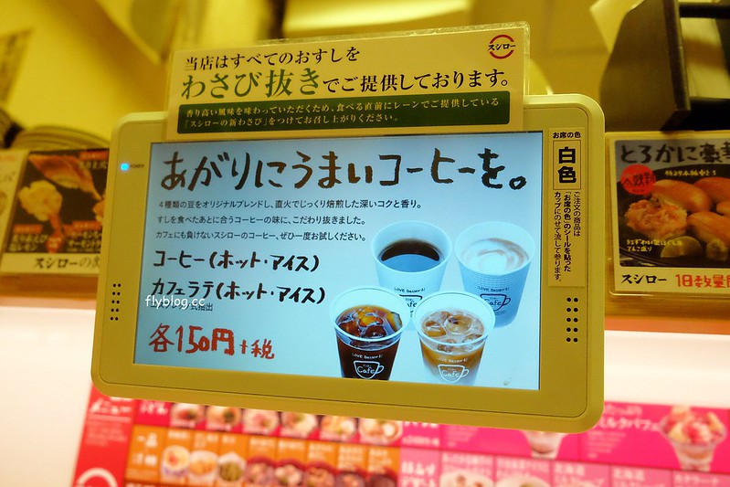 日本福岡｜壽司郎 福岡親富孝通店，迴轉壽司天神スシロー，一盤只要&yen;130起，天神車站只要5分鐘 @飛天璇的口袋