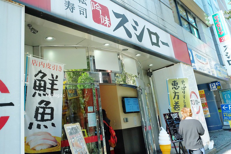 日本福岡｜壽司郎 福岡親富孝通店，迴轉壽司天神スシロー，一盤只要&yen;130起，天神車站只要5分鐘 @飛天璇的口袋