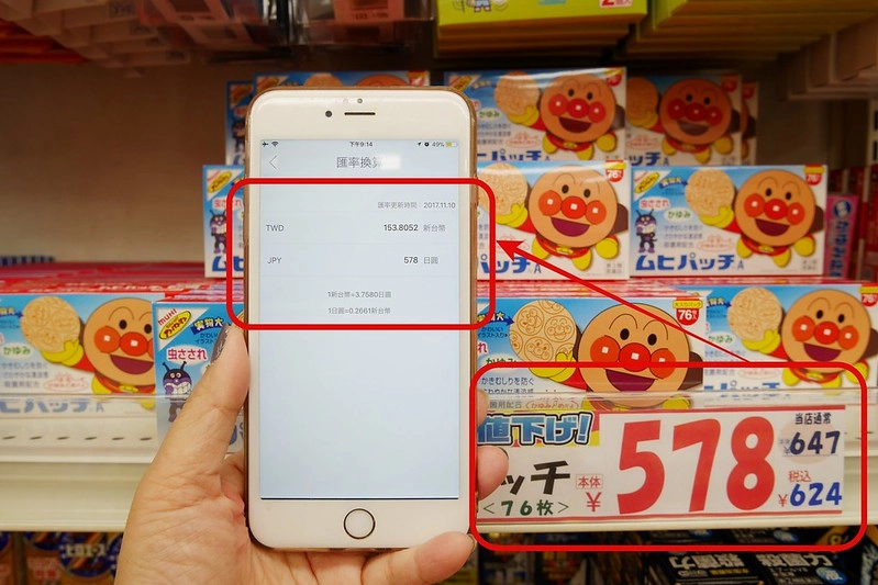 【日本大阪】日本自由行APP推薦~即時匯率換算 ・電車乗換案内 ・店家景點搜尋・美食購物遊樂優惠券 ・商品條碼翻譯 ・行李寄存預約服務・線上客服諮詢 @飛天璇的口袋