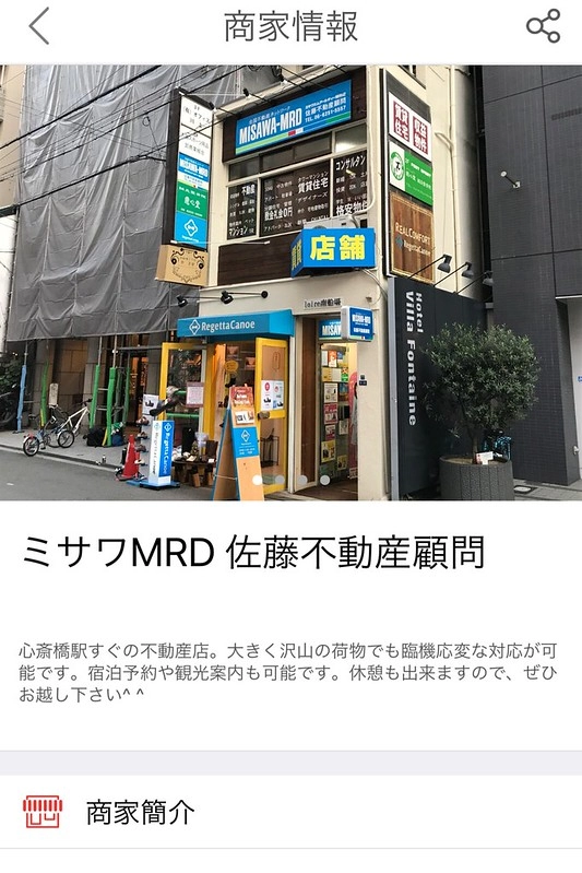 【日本大阪】日本自由行APP推薦~即時匯率換算 ・電車乗換案内 ・店家景點搜尋・美食購物遊樂優惠券 ・商品條碼翻譯 ・行李寄存預約服務・線上客服諮詢 @飛天璇的口袋