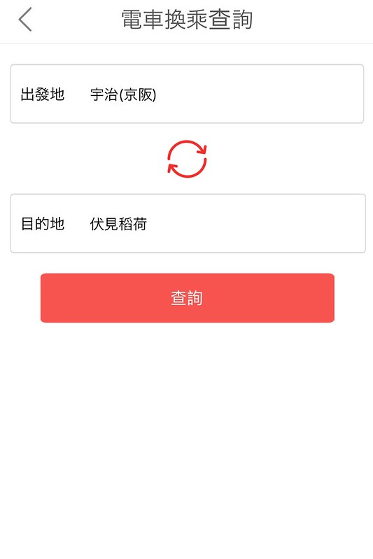【日本大阪】日本自由行APP推薦~即時匯率換算 ・電車乗換案内 ・店家景點搜尋・美食購物遊樂優惠券 ・商品條碼翻譯 ・行李寄存預約服務・線上客服諮詢 @飛天璇的口袋